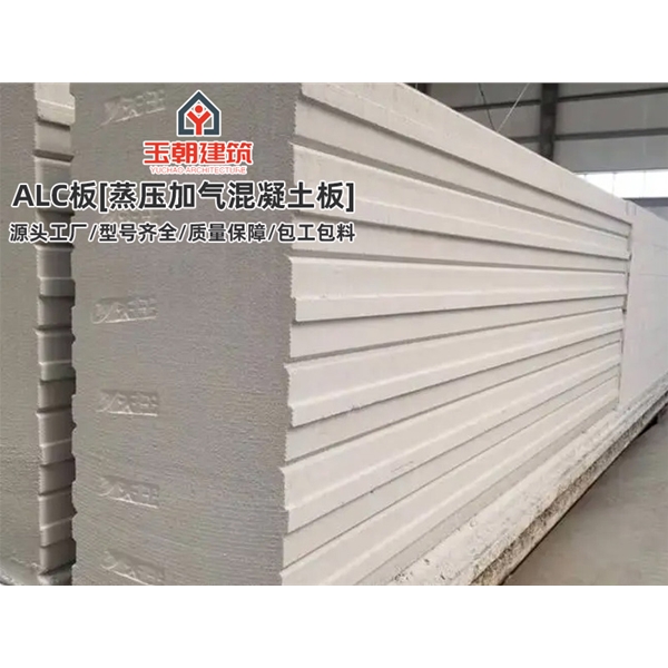 alc墙板 厂房防火墙 装配式隔墙 蒸压加气混凝土板 酒店宾馆学校用