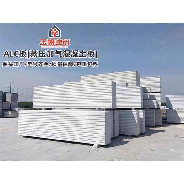 砂加气板材施工 ALC墙板 蒸压加气混凝土条板安装 学校酒店用