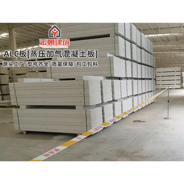 AAC墙板 新型alc隔墙条板 蒸压加气混凝土板 施工快