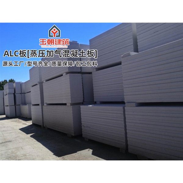 3小时防火墙施工板 砂加气混凝土墙 NALC板