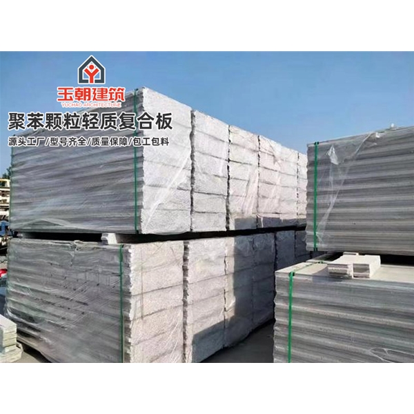 A1级防火复合聚苯颗粒轻质隔墙板实力源头厂家