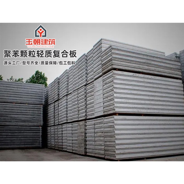 聚苯颗粒轻质隔墙板 水泥发泡板装配式板材