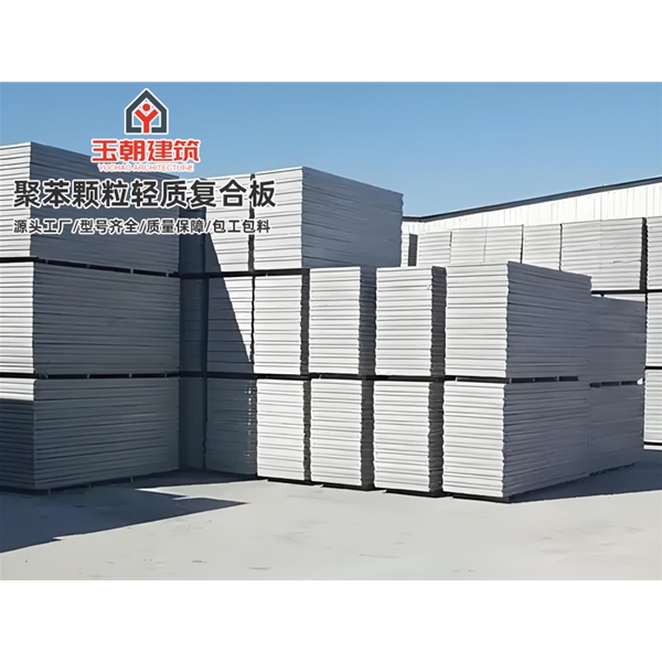 聚苯颗粒轻质隔墙板 新型实心墙板 隔音防火 水泥发泡板